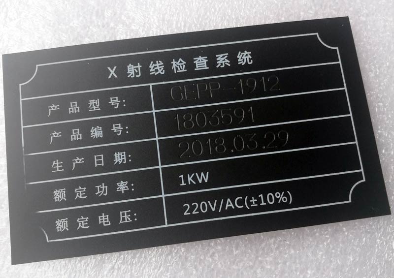 PVC不干胶标牌刻字打标效果